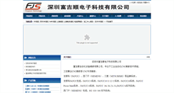 Desktop Screenshot of forgesun.com